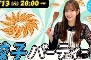 【日向坂46】キャップの餃子生配信はマジで楽しみ。 やっぱり4期だよな？