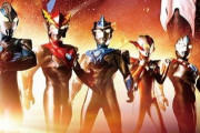 この星出身のウルトラマンってデザインのバリエーション豊富でみんな優秀だよね