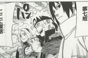 【疑問】NARUTO「第7班復活！」←なぜいまいち盛り上がらなかったのか？？？