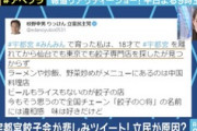 【大問題へ】「宇都宮餃子」事件がコチラｗｗｗｗ