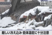 【能登地震】被災地の医療チーム「500人の被災者がもう限界な状況。全国で受け入れをお願いします」