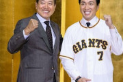 巨人の補強wwww