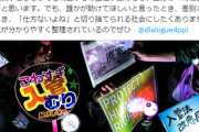 NHKアナ「入管法が成立しても生活が変わらない人は”特権”にいる」