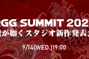 『龍が如くスタジオ 新作発表会』9月14日19時より全世界同時配信決定！