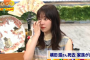 指原莉乃　ＳＮＳに横田早紀江さん会見フル動画「たくさんの若い人に知ってほしい」