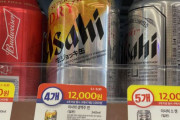 韓国人「韓国で大ヒット中アサヒの蓋ビールを飲んでみた…泡を出す方法も教える」