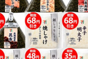 【速報】セブンイレブン、おにぎり100円セールｗｗｗｗｗｗ
