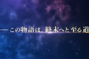 【FF14】6.0ローンチトレーラーのナレーションはエメトセルクでそれには理由がある！動画から6.0設定を考察するユーザーたち