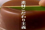 羊羹がいまいち人気ない理由