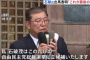 【悲報】自民党総裁選に出馬する石破氏､株式売却益などの金融所得への課税強化に意欲