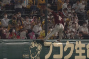 西川遥輝、フェンス際の打球をスーパーキャッチ！阪神ファンも拍手