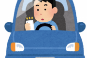 運転中に携帯電話を使った容疑で男を逮捕、「ながら運転」厳罰化で初の摘発