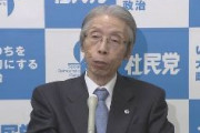 【速報】社民党、立憲民主党に吸収合併され「消滅」へ　又市党首が容認