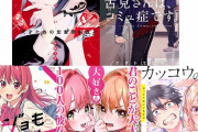 外国人「今年最も面白かった日本のラブコメ作品を決めようぜ」