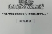 【SKE48】「1+1+1は3じゃないよ！」公開録音！5月6日(土)14時〜14時50分 モレラ岐阜 1階ローズプラザ特設ステージ‼