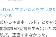 何故すぐバレる嘘をつくのだろう…