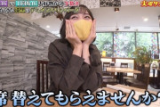 【乃木坂46】山下美月のマスク特定する人はさすがにいないか・・・。