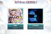 【オンゲキ】(22/06/16)「チュウマイ」楽曲が追加！ CHUNITHMから「Magic」、maimaiから「L'épilogue」が登場！！