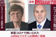 2023ノーベル生理学・医学賞にカリコ氏ら コロナワクチン開発に貢献
