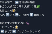 【朗報】晒し屋さんによるガバガバ機種予想ｗｗｗｗｗｗｗｗｗ