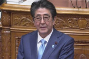 【速報】安倍前首相、ガチでヤバイ事になる・・・