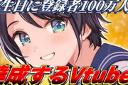 Vtuber 【大空スバル】人権派義士さん、信じられるのはスバルだけ、と完全にスバル推しになった模様