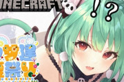 Vtuber うさ建メンバー以外の疎外感がすごい うさ建夏祭りじゃなくてホロ鯖夏祭りにしてホロメンみんなで準備できるようにしたほうが良かったんじゃないの