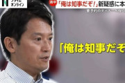 兵庫県知事が激昂！マスコットの着ぐるみに子供が群がり知事をスルーした為「私は兵庫県知事だぞ！！」