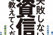【悲報】なんと2020年の投信運用で半分近くが損益マイナス・・・コロナ禍で投資始めたビギナーさんｗ