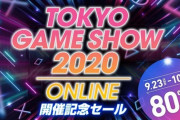 【PS4】『GTA5』が2000円以下に！PSストア「TGS2020 開催記念セール」がスタート！【画像あり】