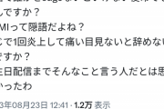 【悲報】人気VTuber、同僚VTuberを発達障害扱い → 視聴者の顰蹙を買って炎上してしまうｗｗｗｗ