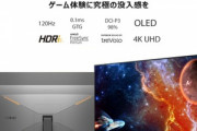 BenQ､4K/120Hzの48インチ有機ELモニタ｢MOBIUZ EX480UZ｣を1月6日に発売　価格は23万9779円
