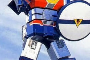 SMP化が難しい戦隊ロボといえば……