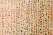 【韓国】15世紀に書かれたハングル文字の手紙見つかる　国宝として指定  [おっさん友の会★]
