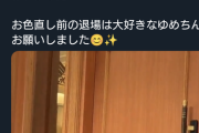 中西香菜｢サンクスバイトは上京してから一番お世話になっていて今も仲良くしてもらってる大好きなまろにお願いしました︎｣