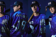 横浜DeNAベイスターズさん、とんでもないユニフォームを発表してしまう