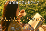 まんさん「仕事終わりスーツ姿で何度か会って、いざ休日デートって時このバッグで来る男。新手の詐欺だから