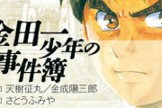 金田一「みんなの前で謎解きして犯人に恥かかせたろ！」　←これ