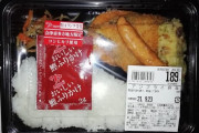 【お得!?】ワイ、くっそ安い弁当を買う！！！