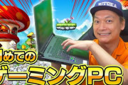 【朗報】香取慎吾さん、メイプルストーリーにハマる。「このゲームだけをやって生きていきます」