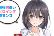 【安価】最強可愛いヒロインを作るンゴ