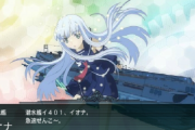 【艦これ】コラボ終わったら入手したユニットが残らないって今更ながら斬新だよな