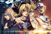 ジョジョ6部アニメ、最終3クール目は12月配信
