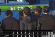 オープン戦順位表(3月8日)ロッテ惨敗、他2試合が引き分け