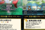 【FEH】7/18から新英雄「響心リーフ」「魔器マチュア」「リノアン」「メリアエ」実装ｷﾀ━━━━(ﾟ∀ﾟ)━━━━!!!!