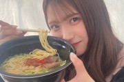 【SKE48】中野愛理「ラーメンだいすき。」