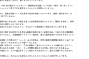 【悲報】人気女性声優さん、廃棄処分品の一部が不正転売されてしまうｗｗｗｗ