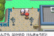 ポケモンダイヤモンドパールとか言う過大評価作品さぁ…