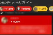 Vtuberファンさん「クレカ限度額来てスパチャができない」「限度額は10万」「生活厳しいけどスパチャしたい」