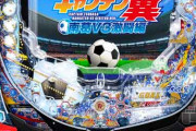 パチンコライターさん「機歴の台は絶対に打っちゃ駄目」